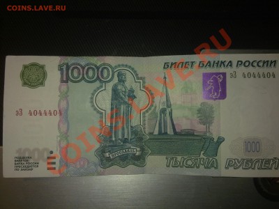 1000р эЗ 4044404 - 05022012475