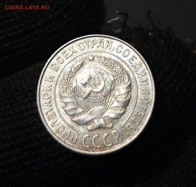 СССР 10 копеек 1927 года До 18.02 - 20240911_202456