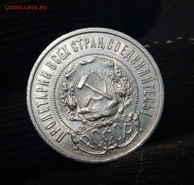 50 КОПЕЕК 1922 года ПЛ До 18.02 - 20240729_220631