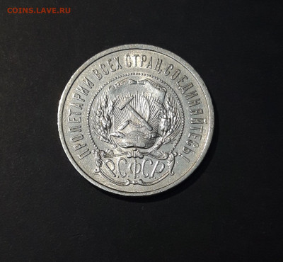 50 КОПЕЕК 1922 года ПЛ До 18.02 - 20240729_220610