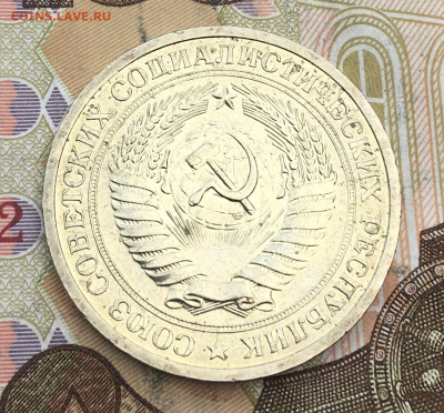 1 рубль 1968 Годовик с 200р. до 18.02.25г. в 22:00 - IMG_E5237.JPG