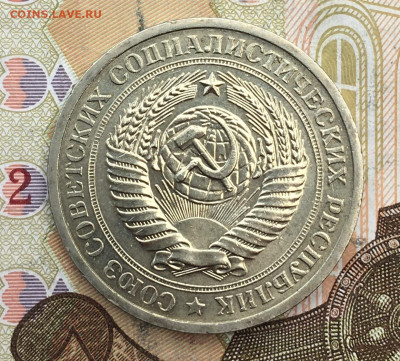 1 рубль 1968 Годовик с 200р. до 18.02.25г. в 22:00 - IMG_E5236.JPG