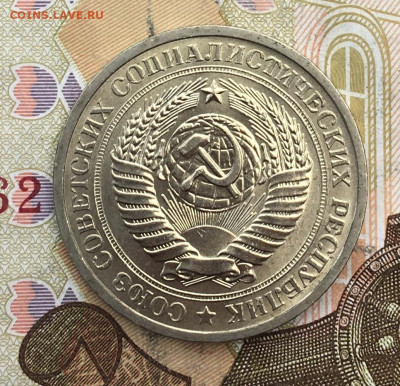 1 рубль 1969 Годовик с 200р. до 18.02.25г. в 22:00 - IMG_E5240.JPG