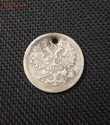 15 копеек 1898 года монисто До 18.02 - 20250202_172607