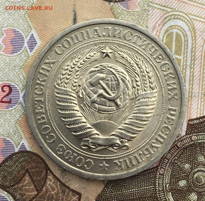 1 рубль 1974 Годовик с 200р. до 18.02.25г. в 22:00 - IMG_E5244.JPG