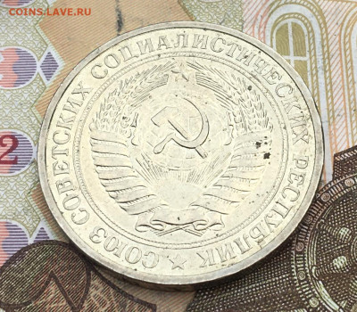 1 рубль 1980 Годовик с 200р. до 18.02.25г. в 22:00 - IMG_E5249.JPG
