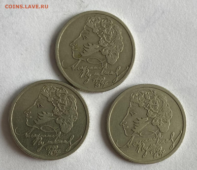1 рубль 1999 Пушкин (3 экземпляра) До 16.02.25 в 22.00 мск - IMG_0248