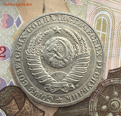 1 рубль 1991М Годовик с 200р. до 18.02.25г. в 22:00 - IMG_E5253.JPG