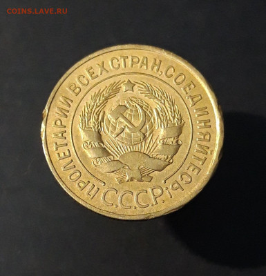 3 КОПЕЙКИ 1930 года До 18.02 - 20240814_211939