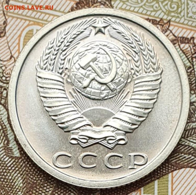 Редкая 15 копеек 1987, шт.1 "без остей" - 18.02.25. - 20250124_133752