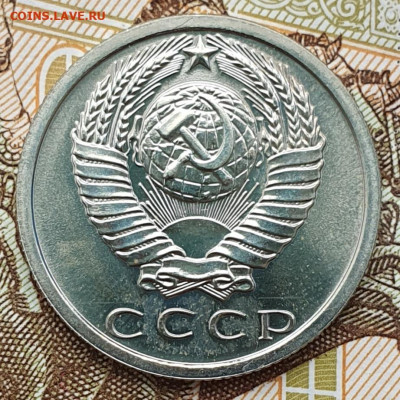 Редкая 15 копеек 1987, шт.1 "без остей" - 18.02.25. - 20250124_133735