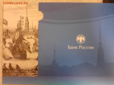 Набор монет 2024г спмд, близ 3999, до 13.02.2025 - 20250212_205429