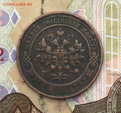 1 копейка 1914 до 18.02.2025 в 22.00 - IMG_E5265.JPG