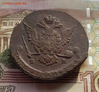 5 коп. 1770 г. ЕМ до 16.02 в 22.00. - DSCN7274.JPG