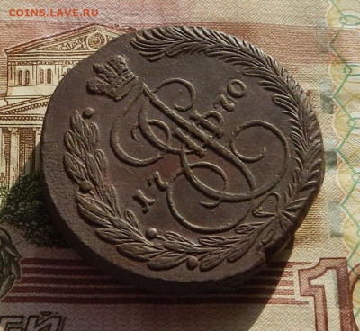 5 коп. 1770 г. ЕМ до 16.02 в 22.00. - DSCN7253.JPG