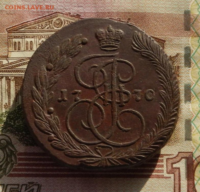 5 коп. 1770 г. ЕМ до 16.02 в 22.00. - DSCN7250.JPG