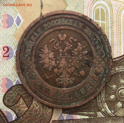 3 копейки 1910 до 18.02.2025 в 22.00 - IMG_E5275.JPG