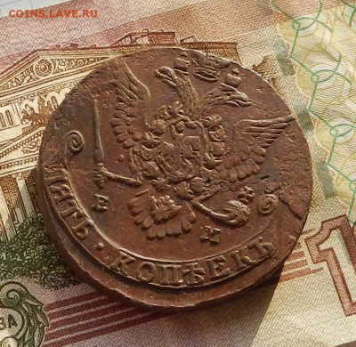 5 коп. 1778 г. ЕМ до 16.02 в 22.00. - DSCN1124.JPG