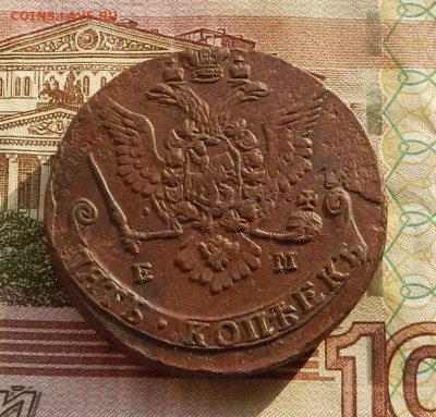 5 коп. 1778 г. ЕМ до 16.02 в 22.00. - DSCN1118.JPG