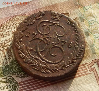 5 коп. 1778 г. ЕМ до 16.02 в 22.00. - DSCN1115.JPG