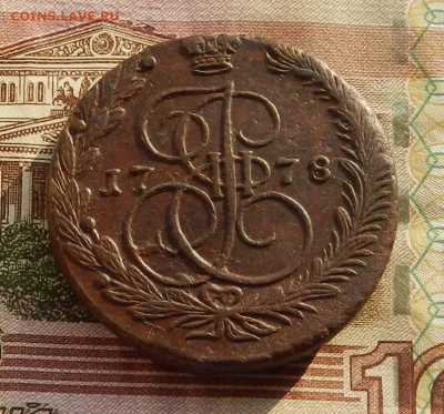 5 коп. 1778 г. ЕМ до 16.02 в 22.00. - DSCN1109.JPG