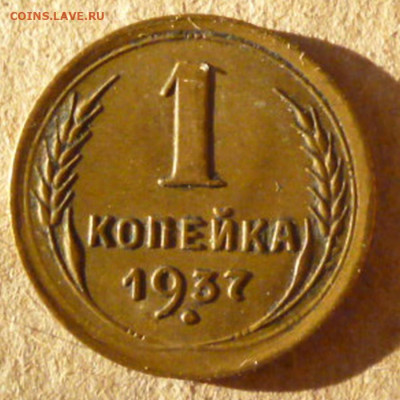 1, 2 копейки - 37.1