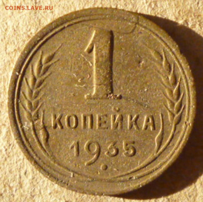 1, 2 копейки - 35.1