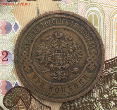 3 копейки 1915 до 18.02.2025 в 22.00 - IMG_E5279.JPG