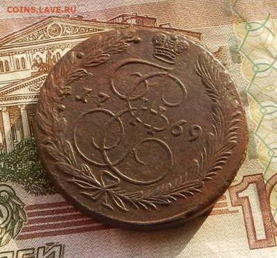 5 коп. 1769 г. ЕМ до 16.02 в 22.00. - DSCN1193.JPG