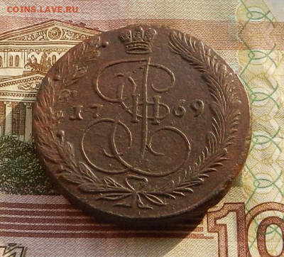 5 коп. 1769 г. ЕМ до 16.02 в 22.00. - DSCN1186.JPG