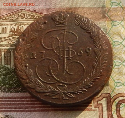 5 коп. 1769 г. ЕМ до 16.02 в 22.00. - DSCN1185.JPG