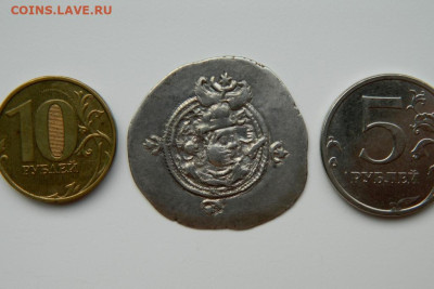 Сасаниды Хосров II Парвиз 590-628 г.г. С рубля! до 18.02.25 - DSCN4684.JPG