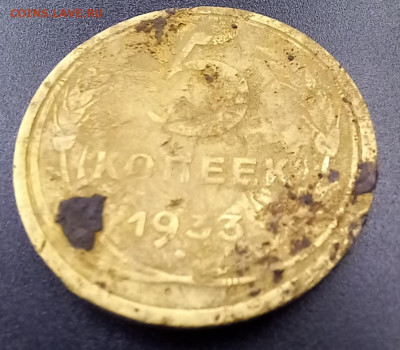 5 копеек 1933 г. - 20241007_105650
