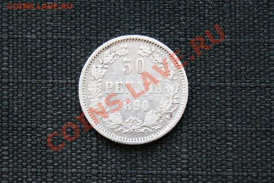 50 пенни 1890 г. L до 08.02.12. в 22.00 мв - DSC06711.1