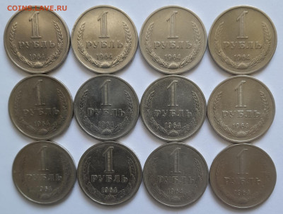 1 руб. 50 коп. СССР 1964-1987гг. 44 монеты до 17.02.25 22-00 - 20250212_130739