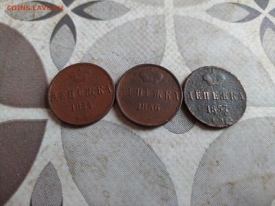 3 денежки 1854, 1856, 1857 до 16.02.2025 - 3ден (10)