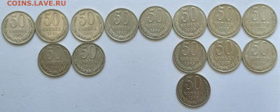 1 руб. 50 коп. СССР 1964-1987гг. 44 монеты до 17.02.25 22-00 - 20250212_125406