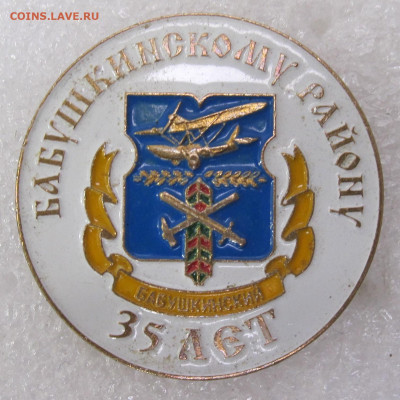 35 лет Бабушкинскому району г. Москвы - IMG_6308.JPG