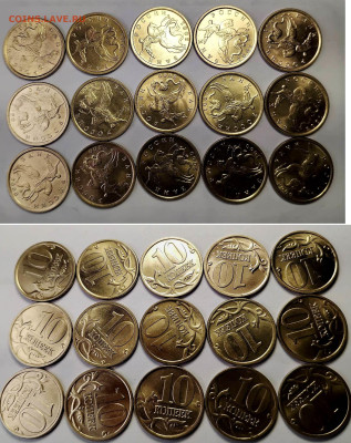 10 копеек бронза XF+ и UNC - 274 шт. с2000 по 2006 - 10 коп 2000-2001