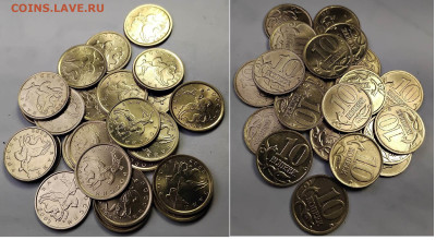 10 копеек бронза XF+ и UNC - 274 шт. с2000 по 2006 - 10 коп 2002