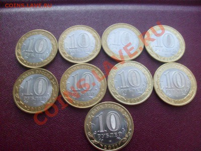 Набор юбилейных монет РФ 10р - S7304240.JPG