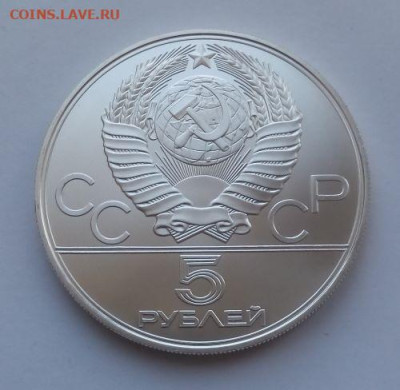 5 рублей Бег Олимпиада 80 - до 16.02 - Бег - 2
