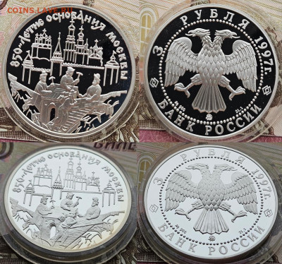 3 рубля 1997 Древние зодчие 18.02.2025 22-00 - Древние зодчие