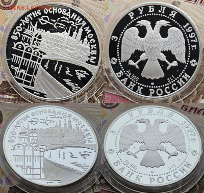3 рубля 1997 Московский кремль 18.02.2025 22-00 - Московский кремль