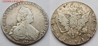 1 рубль 1786г. 18.02.2025 в 22-00 - 1