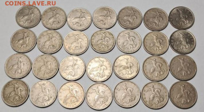 5 копеек 1997г - М - 28 монет до 14.02.2025г 21-00 - 5256239513410333654