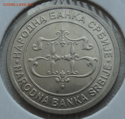 1 динар Сербия 2004г. до 13.02. в 22:00мск. - DSC01817.JPG