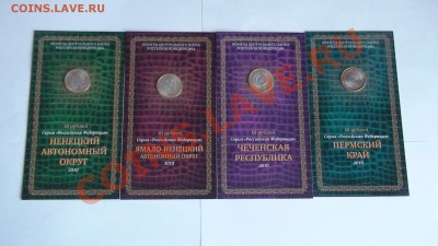 ЯНАО,Пермь,Чечня,НАО в буклетах - DSC02442.JPG