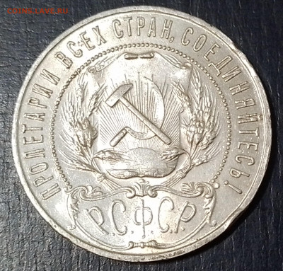 рубль 1922 пл - 20250212_230606