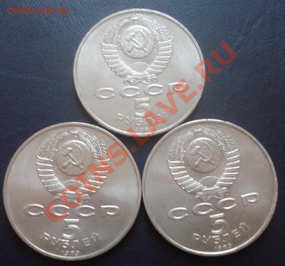 5 руб 1989(комплект 3 шт) до 9.02.12(21-00) - 5 руб 89 ав.JPG